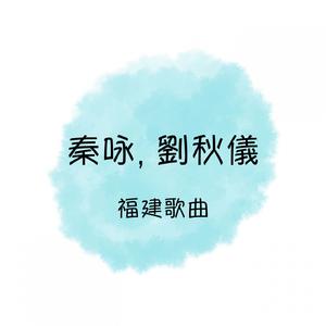 不要醉 （降5半音）