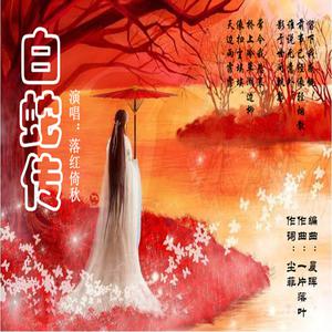 今夜走在雨里~~【品乐缺女声】 （降5半音）