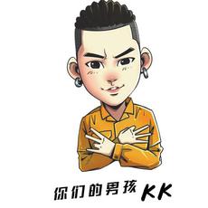 你们的男孩KK