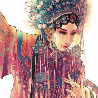 一曲戏腔误终身