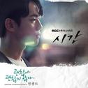 시간 OST Part 4专辑