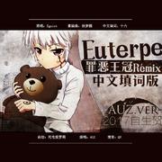 Euterpe/Remix中文版