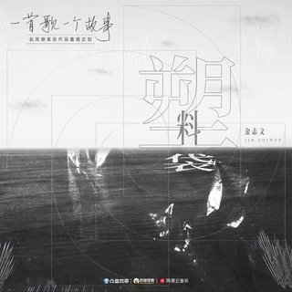 2020重唱版