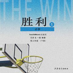 胜利（The Win）