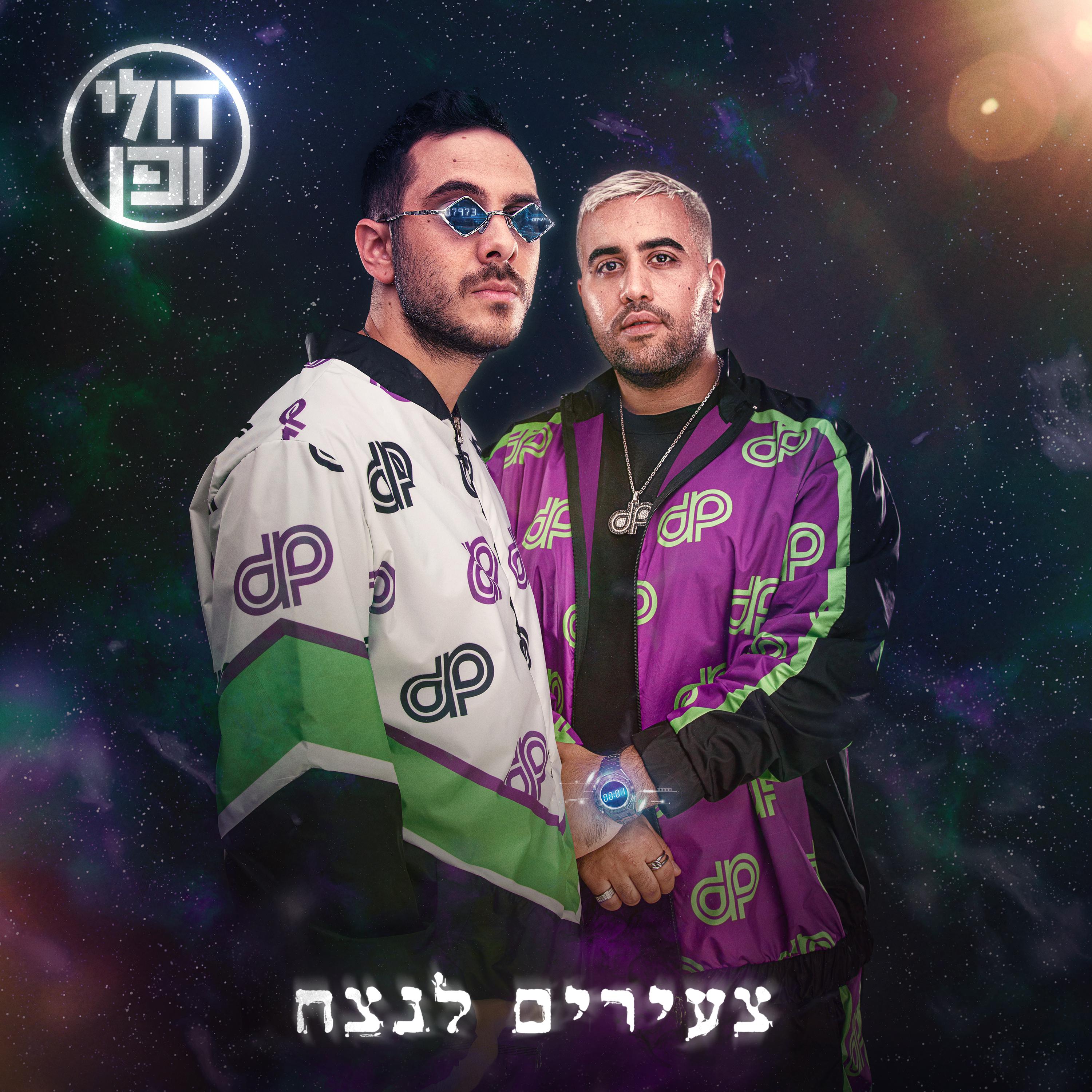 Doli & Penn - מנגלים