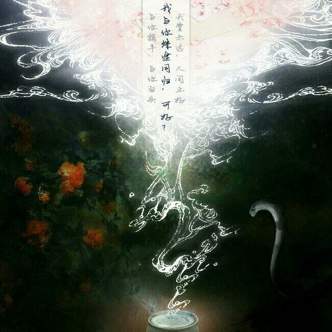 【遇蛇 】同名歌单|翻唱.填词