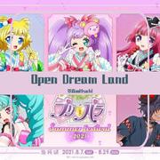 美妙天堂 偶像大陆 Open Dream Land（solami精分向）