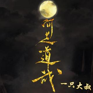 「古风」谁持长枪迎敌将，谁识兵法算锦囊。