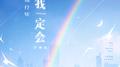 我一定会 (抒情版)专辑