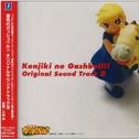金色のガッシュベル!!「オリジナルサウンドトラックIII」 Soundtrack