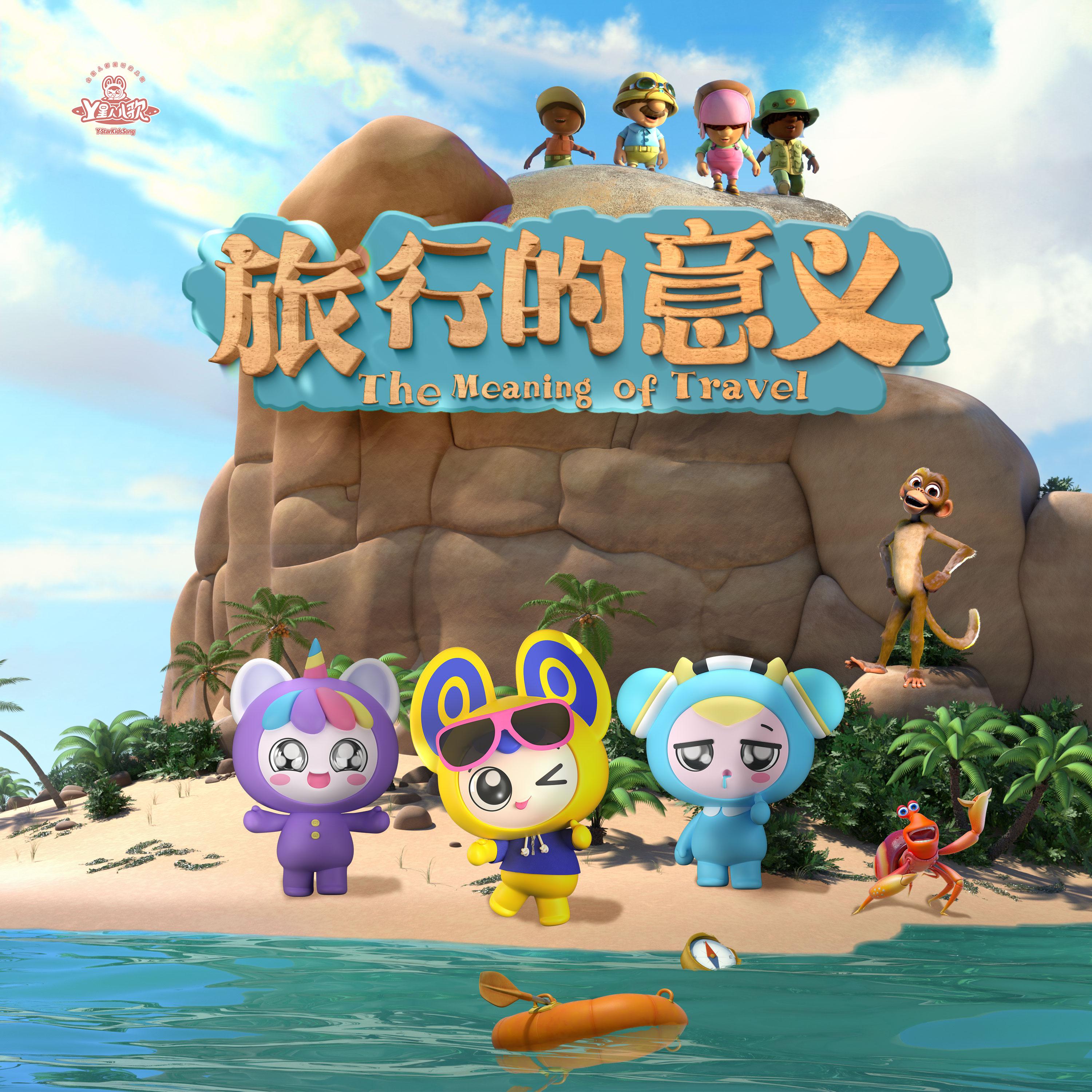 Y星人歌曲封面