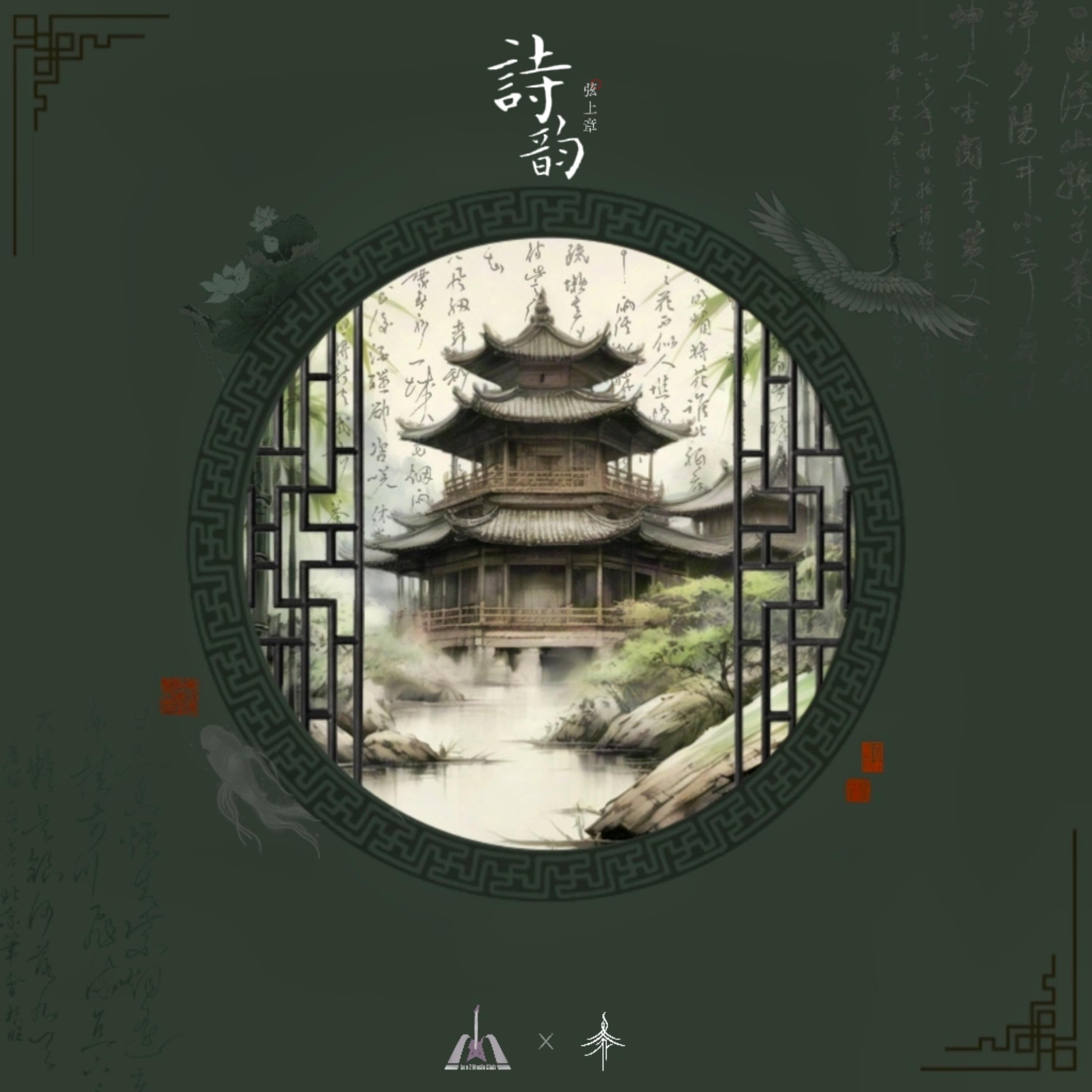 汐