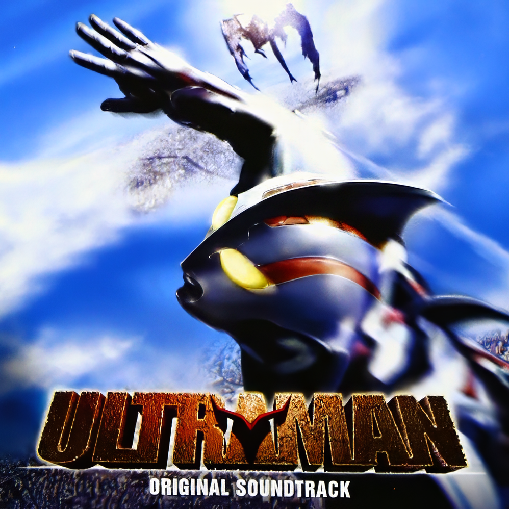 松本孝弘 - Theme from ULTRAMAN