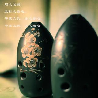 陶埙