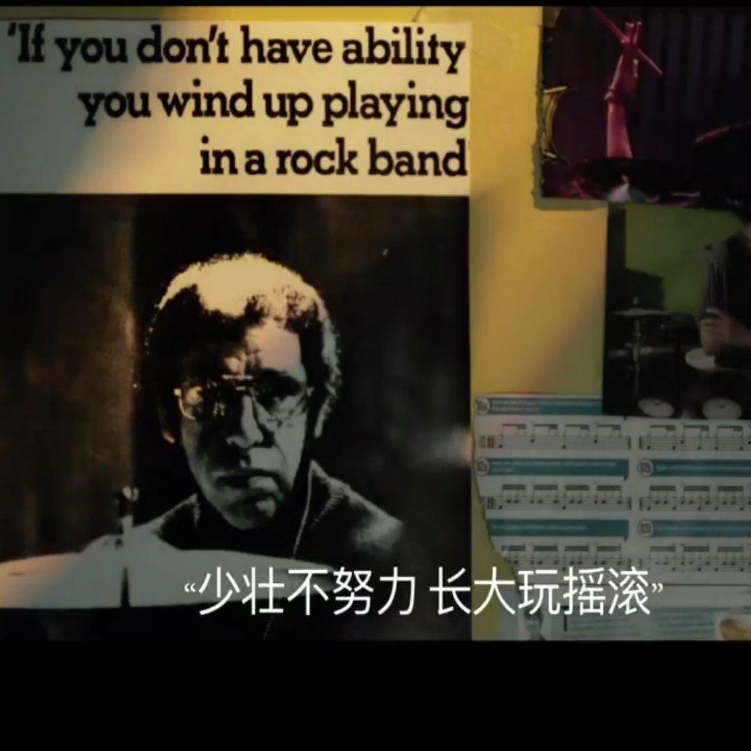 所以你也听摇滚吗(