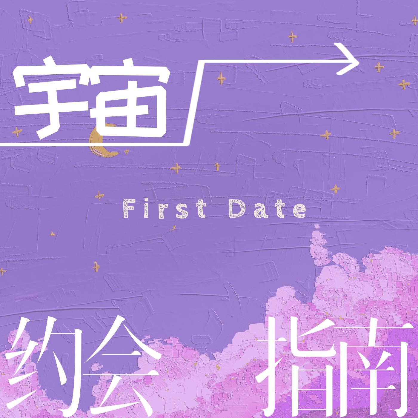 First Date