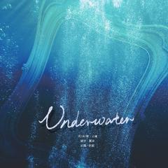 Underwater 中文填翻