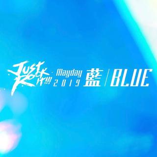 五月天2019Just Rock lt! 蓝︳BLUE重返鸟巢