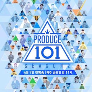 【第二期已更】男版produce101 第二季