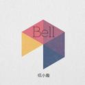 Bell专辑