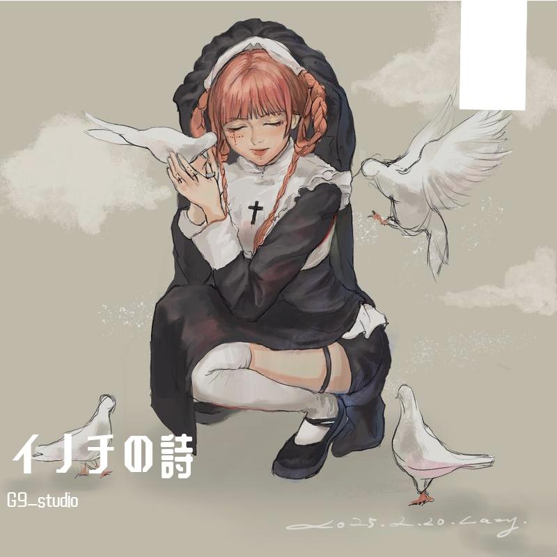 イノチの詩（生命诗）