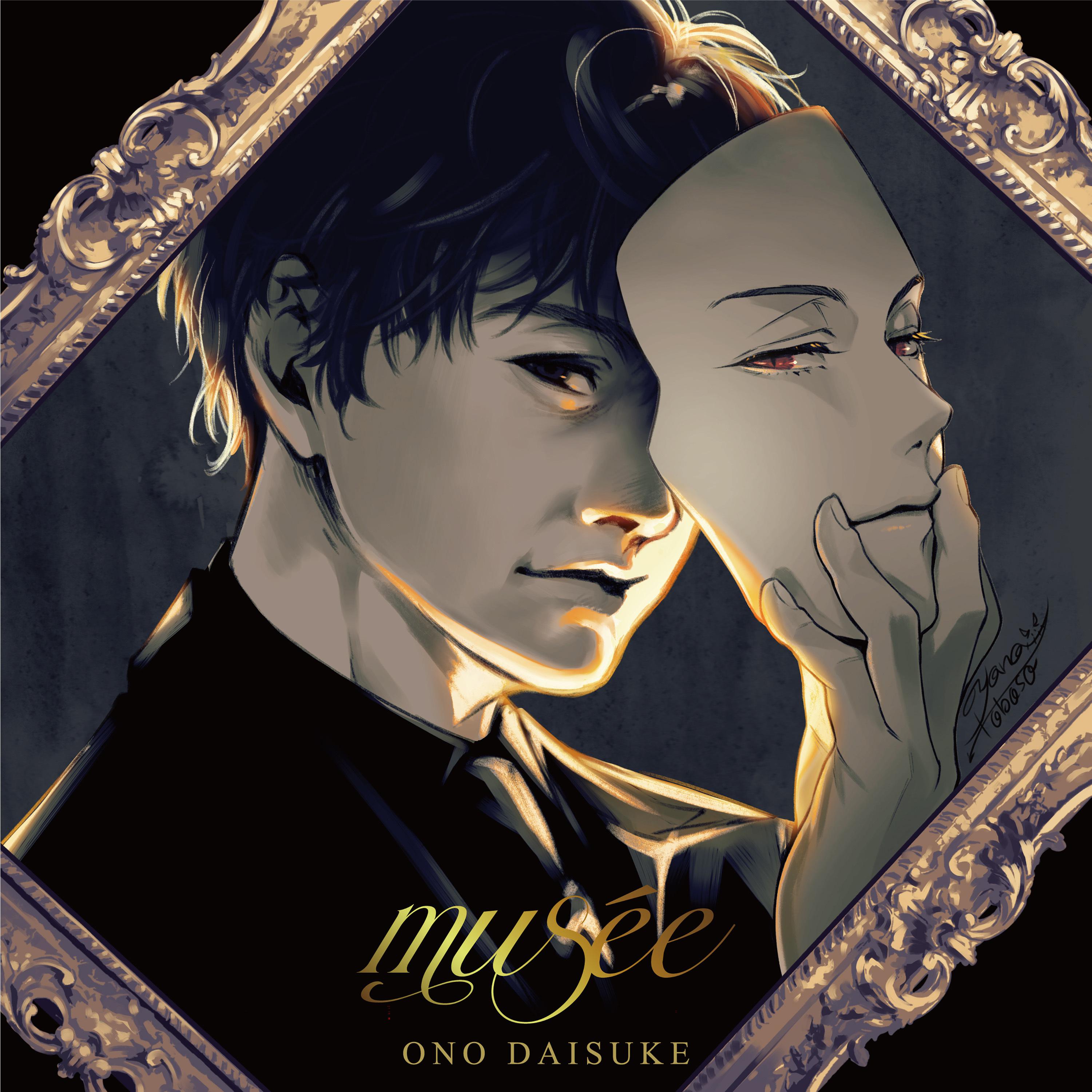 musée专辑