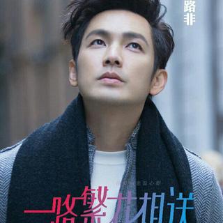 《一路繁花相送》同名电视剧音乐专辑