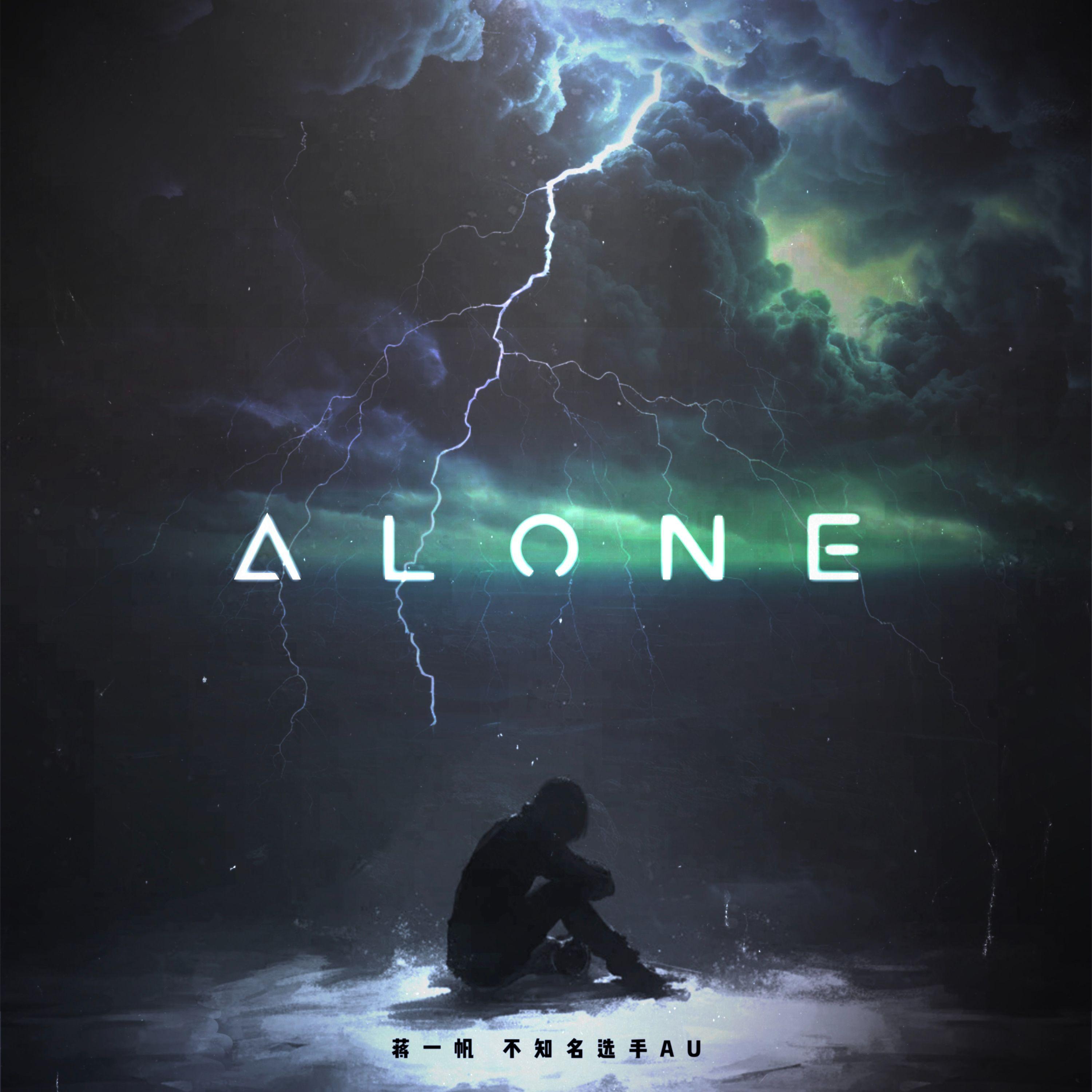 蒋一帆 - Alone