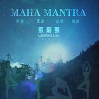 Maha Mantra之受启