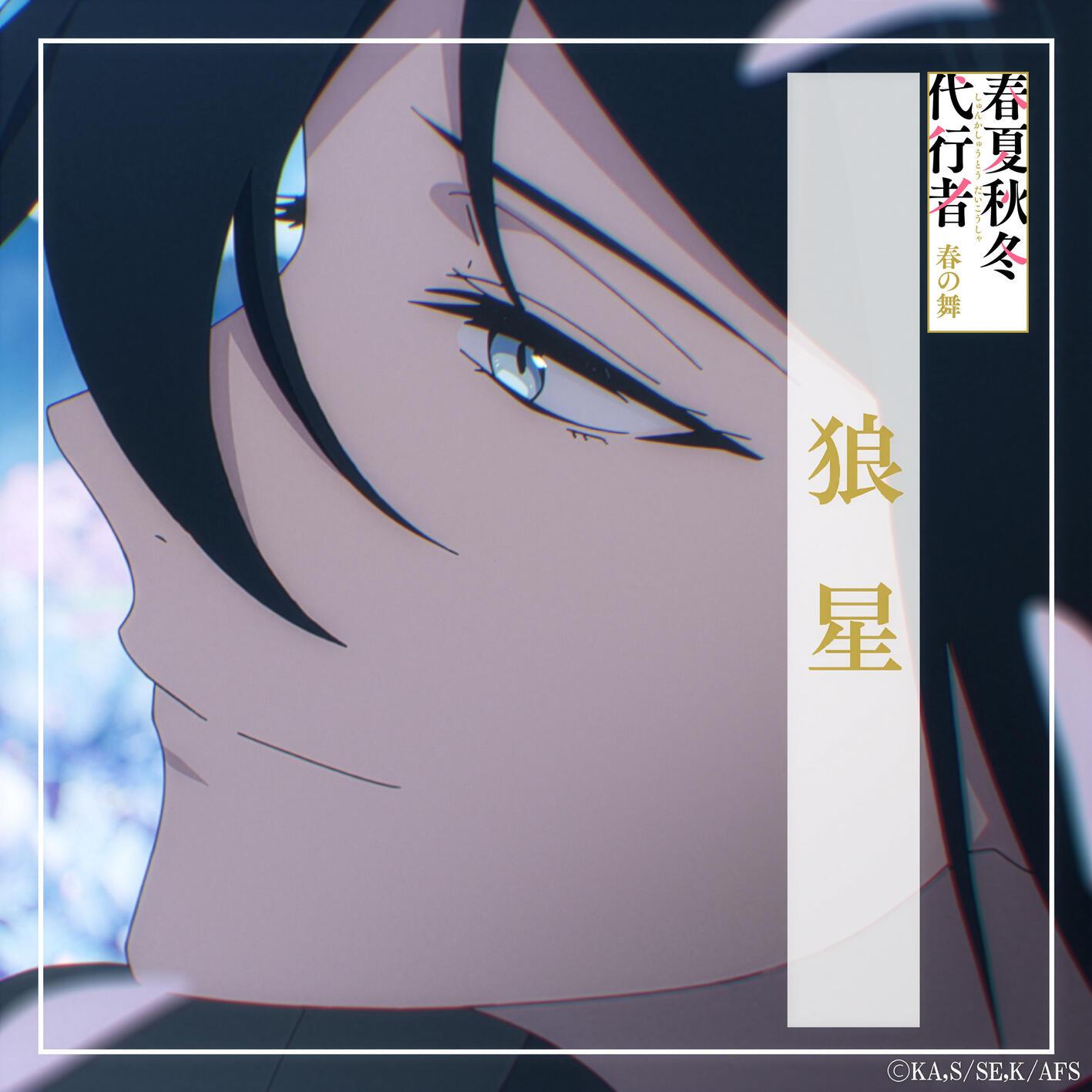 狼星