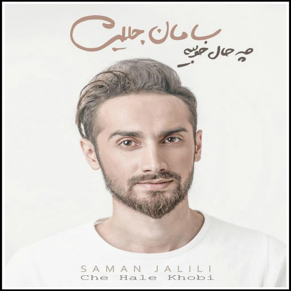 Az Dele Bi Ghararam (Original Mix)