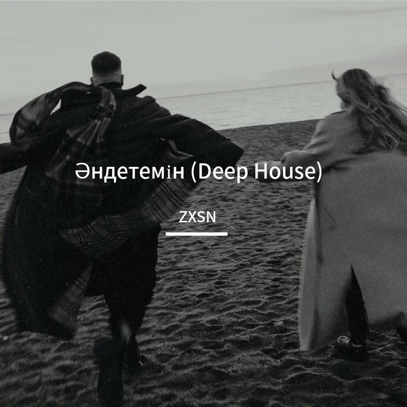 Әндетемін (Deep House)
