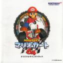 Mario Kart 64 Original Soundtrack专辑