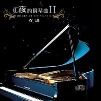 夜的钢琴曲5(吉它版) - 石进