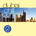 Dubai Chill Lounge Vol. 2专辑