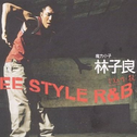 Free Style R&B专辑