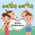 가족-엄마배가 풍선만해 졌어요