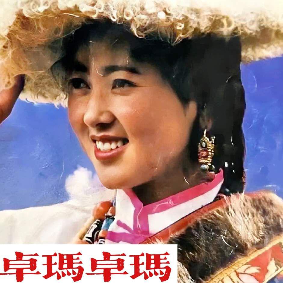 卓玛卓玛
