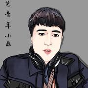 文艺青年
