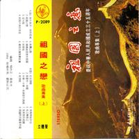我和我的祖国(华语群星版 伴奏)_D♭