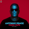 Antonis Remos - Panta Kai Pote