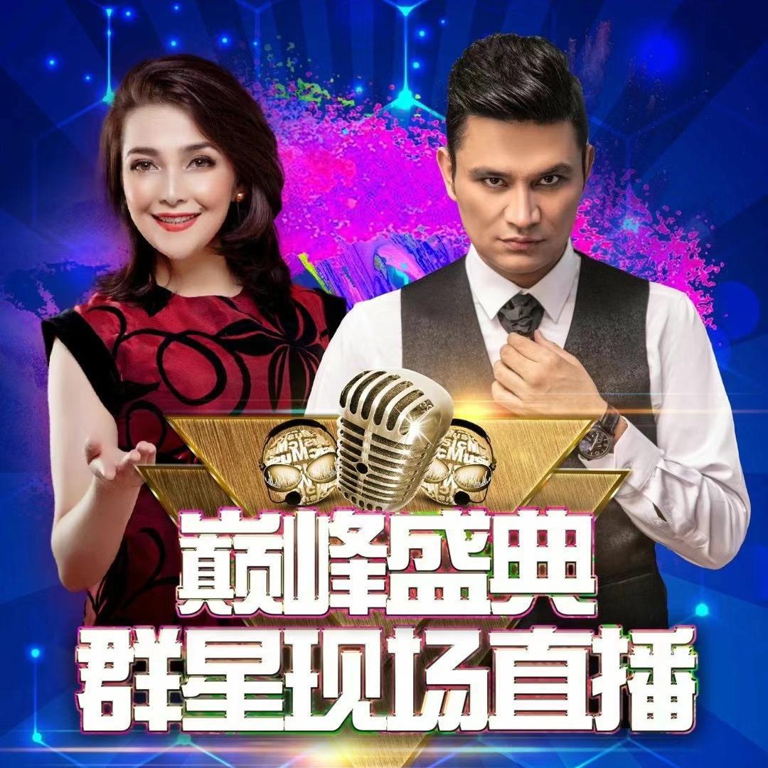 现场直播演唱活动