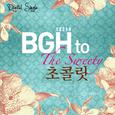 The Sweety - 초콜릿