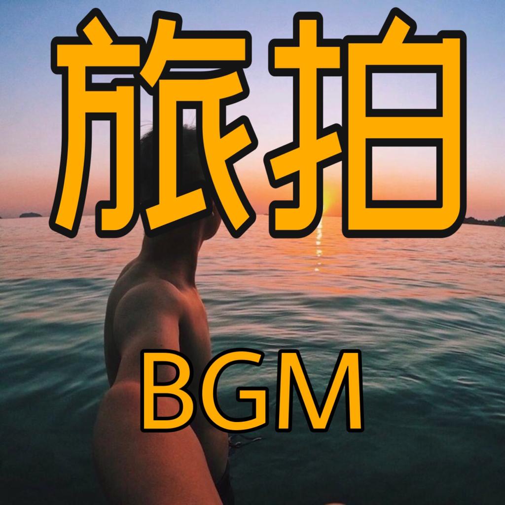 FCPX旅拍纯音-升格b-roll