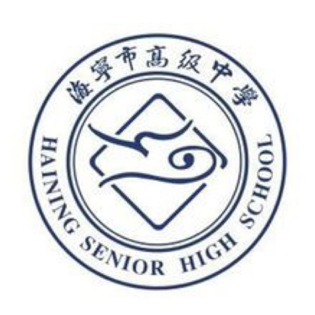海高下课铃声（2018.5--2021.5）