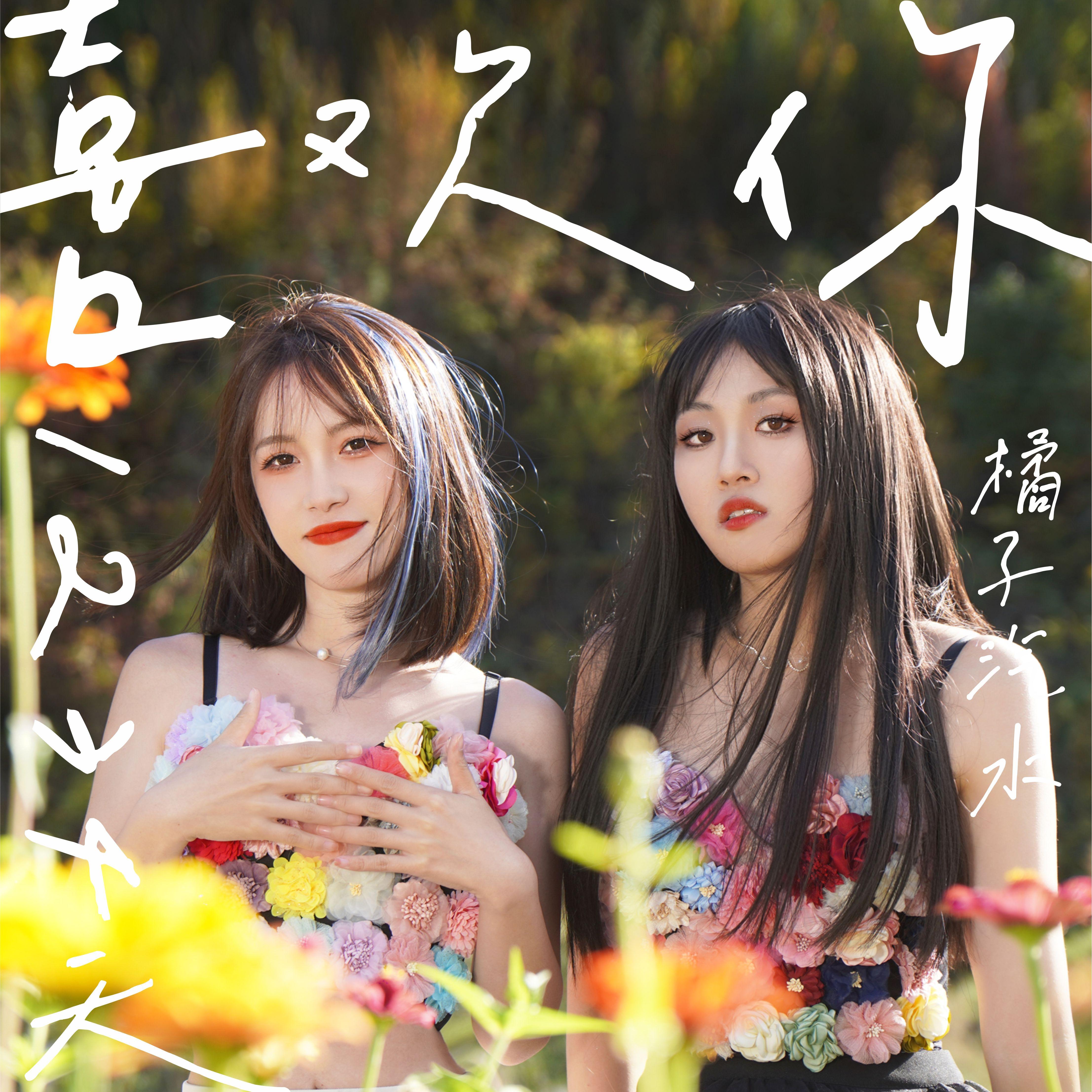 喜欢你1234 天