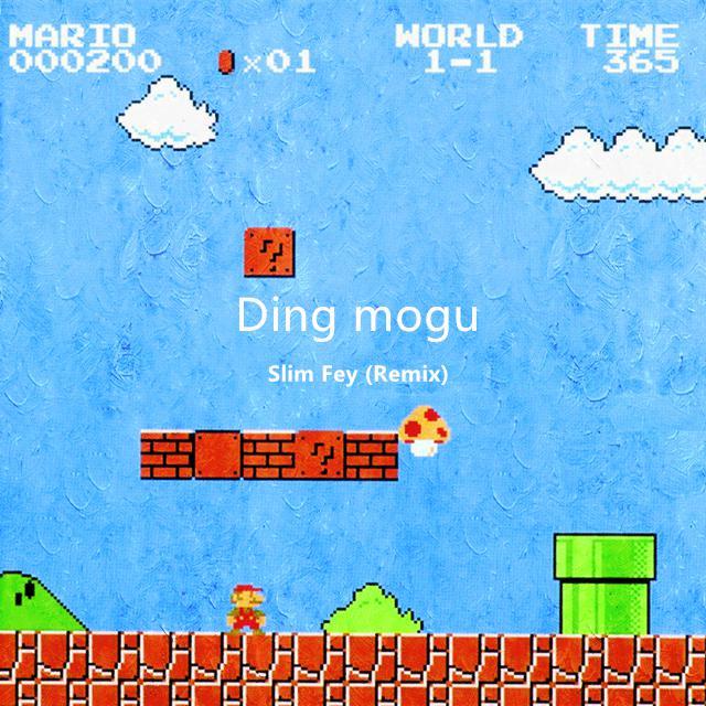 Higher Brothers-ding mogu（Slim Fey remix）