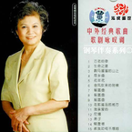专辑《中外经典歌曲歌剧咏叹调-钢琴伴奏系列1》