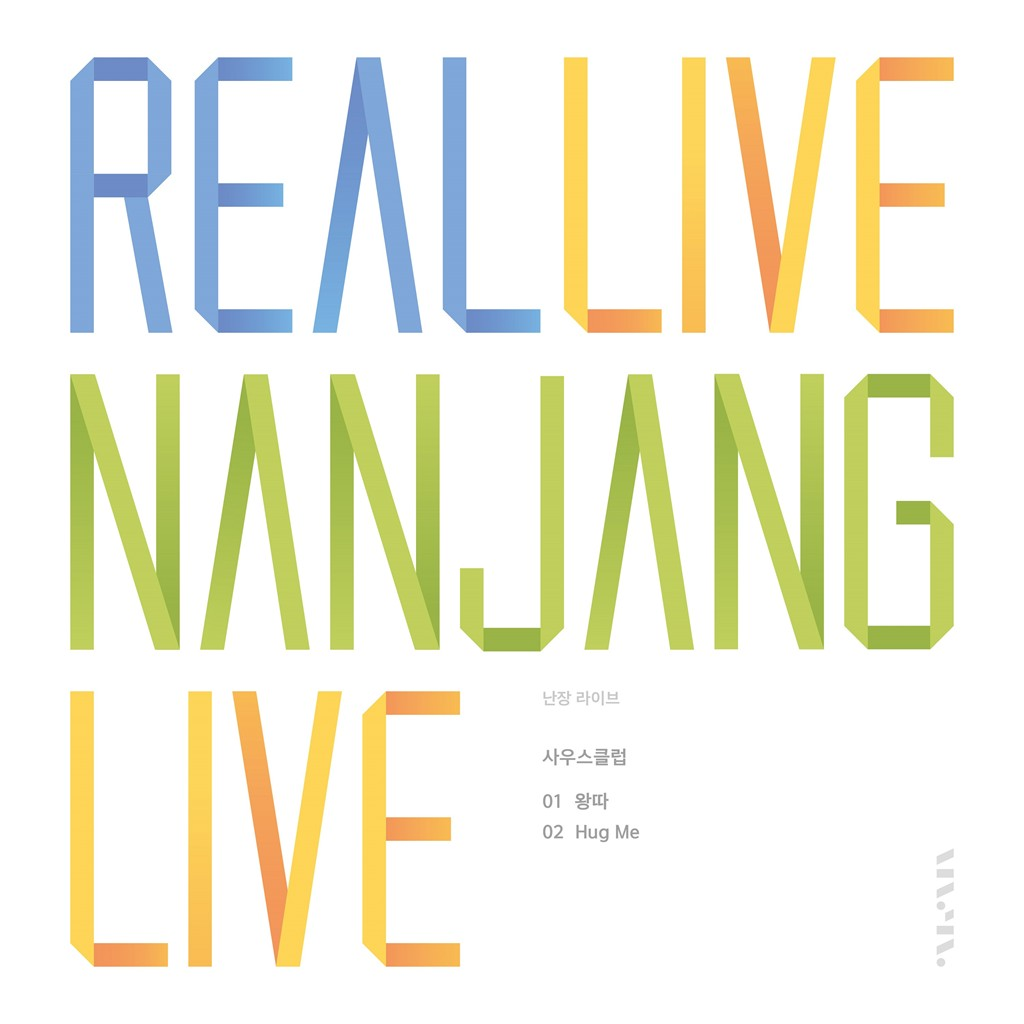 REAL LIVE NANJANG VOL. 6 (난장 라이브)专辑