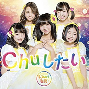 Chuしたい (C)